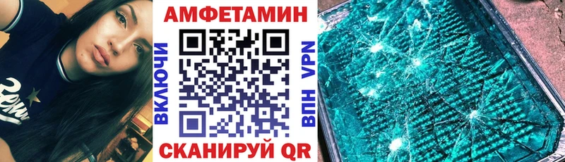 Amphetamine Розовый  Калачинск 