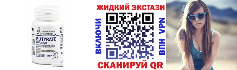 Бутират вода  Калачинск 