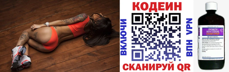 Кодеин напиток Lean (лин)  мега как войти  Калачинск 