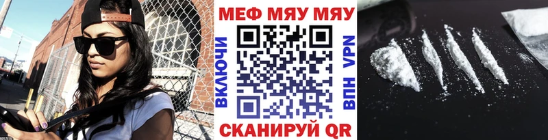МЕФ 4 MMC  наркошоп  кракен как зайти  Калачинск 