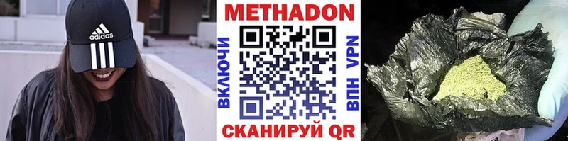 МЕТАДОН кристалл  Калачинск 