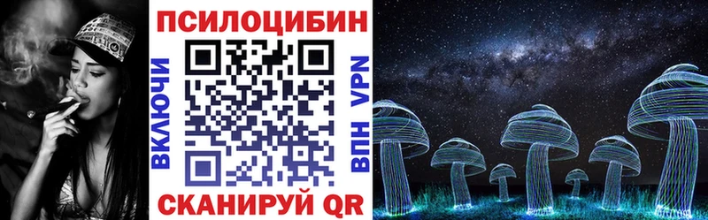 Псилоцибиновые грибы Magic Shrooms  купить наркотики сайты  hydra рабочий сайт  Калачинск 